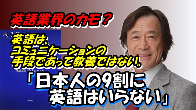 武田鉄矢 今朝の三枚おろし 日本人の9割に英語はいらない 13 09 武田鉄矢 今朝の三枚おろし ネタ本講座