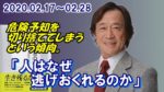 武田鉄矢 今朝の三枚おろし この国のたたみ方 03 武田鉄矢 今朝の三枚おろし ネタ本講座